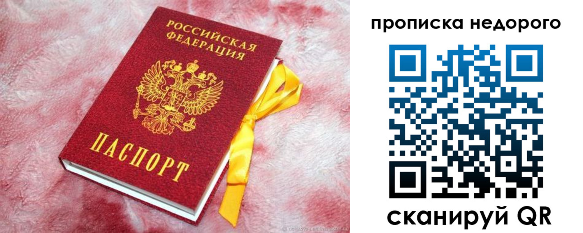 временная регистрация законно в Сегеже