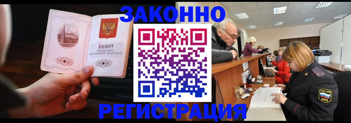 миграционный учет в Сегеже