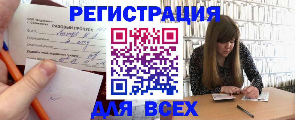 временная прописка в Сегеже