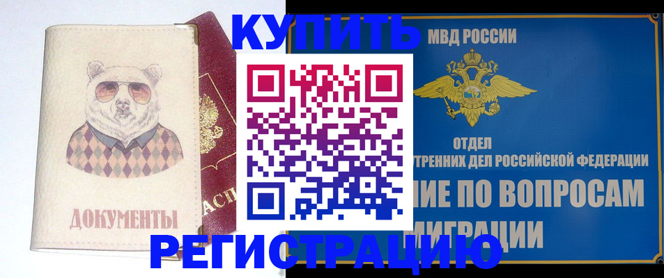 временная регистрация госуслуги в Сегеже