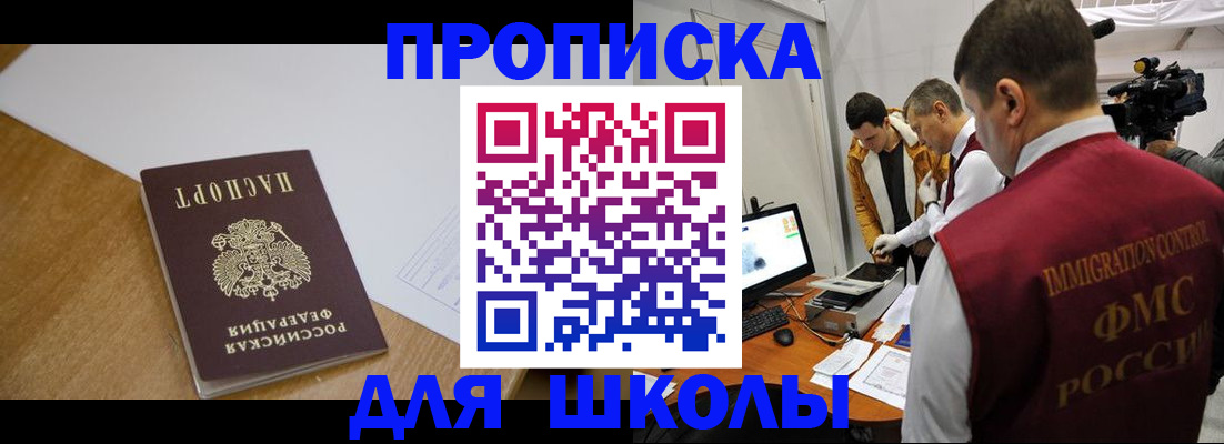 регистрация для школы в Сегеже