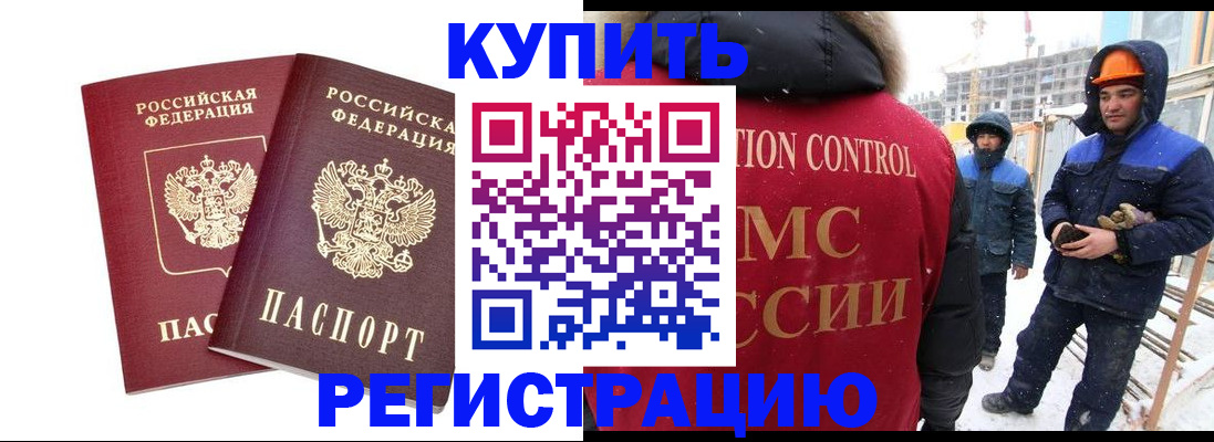 прописка 2025 в Сегеже